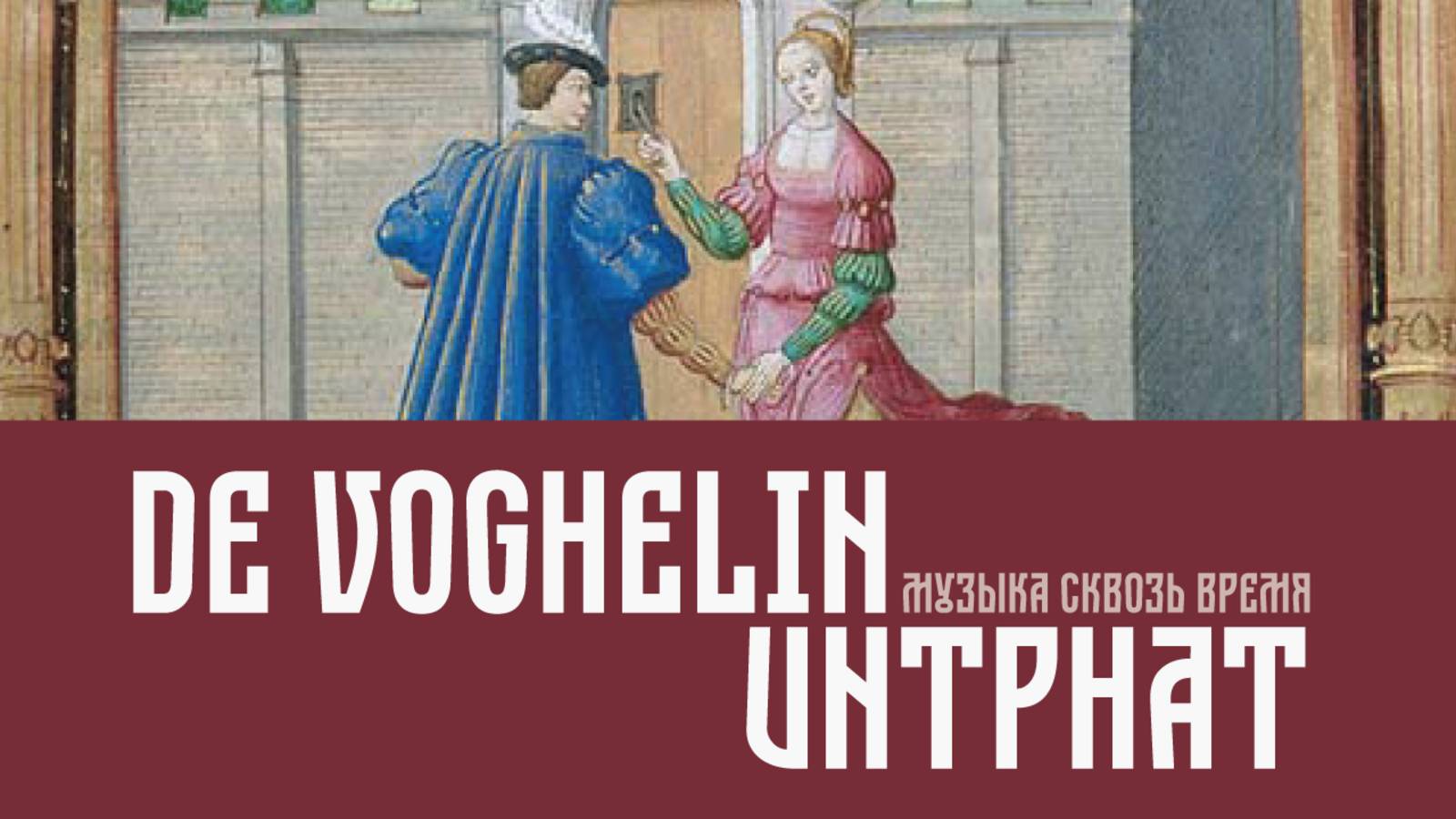 De Voghelin untphat