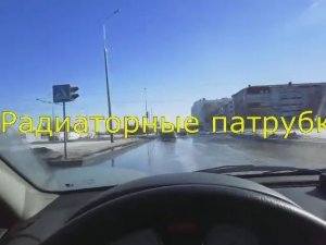 Не знаете про радиаторные патрубки системы охлаждения ВАЗ 2170 Приора?