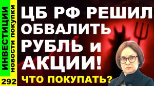 Какие акции покупать Газпром Полюс Астра Курс доллара Юнипро Софтлайн Дивиденды ОФЗ инвестиции