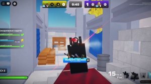 я играю с другам в соперники 5