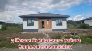Новый Дом-Коттедж с видом на лес на большом участке у реки купить по ипотеке +7-922-179-4-179 Ключи