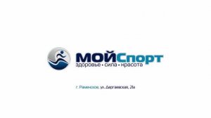 Мой спорт_Реклама