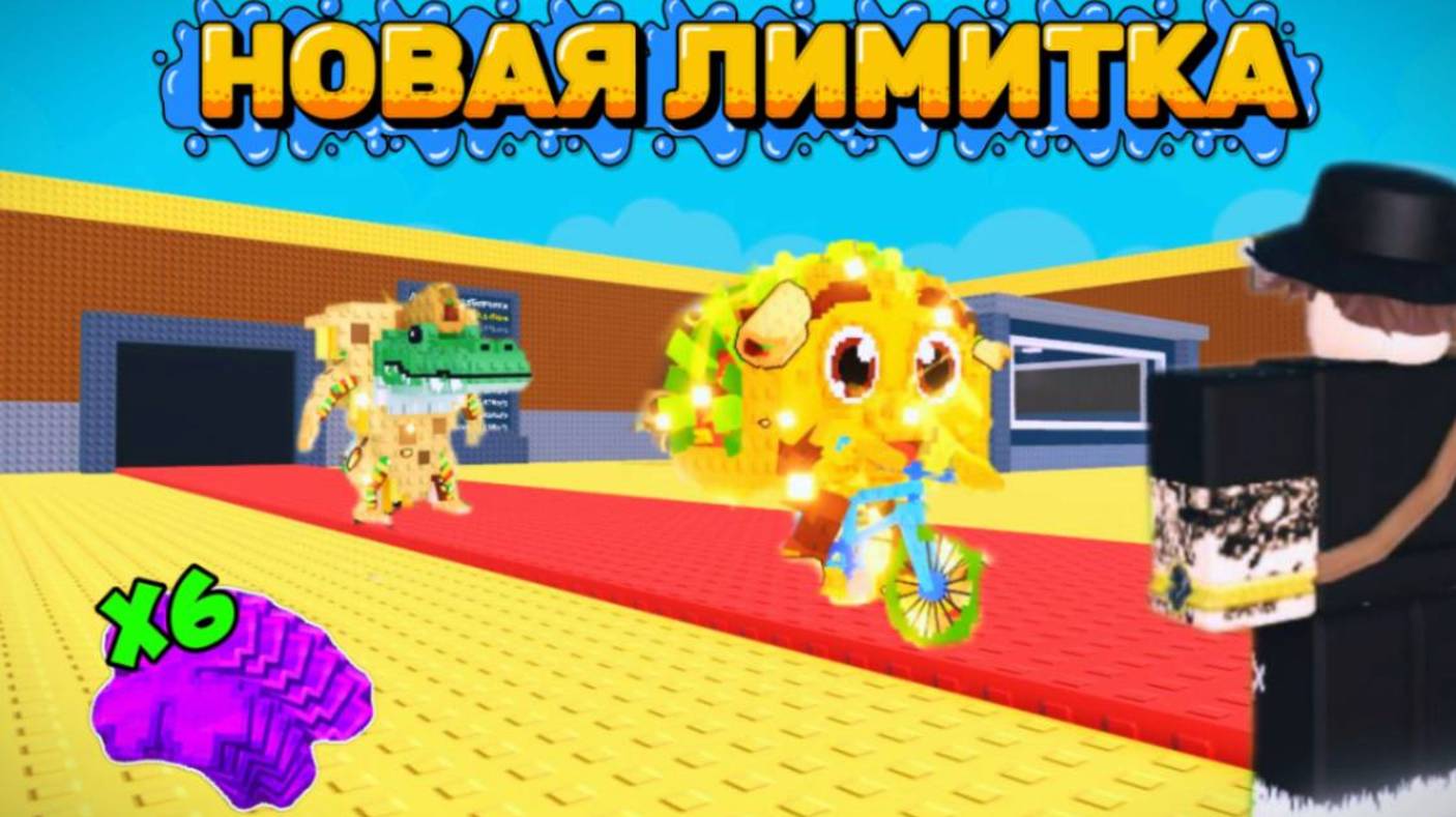 😱ПОЛУЧИЛ НОВУЮ ЛИМИТКУ В УКРАДИ БРАИНРОТ! | ROBLOX STEAL A BRAINROT