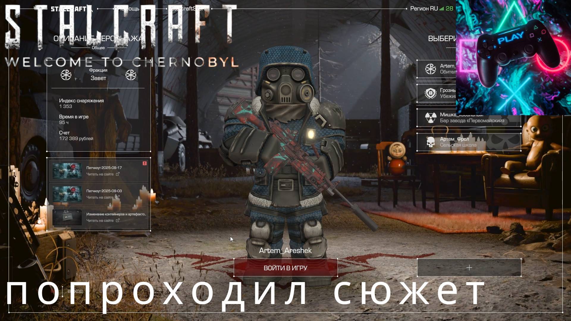 ГОНЯЕМ В STALCRAFT X (СТАЛКРАФТ 10)ПОПРОХОДИЛ СЮЖЕТ смотреть онлайн