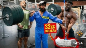 Уборщик со ШВАБРОЙ 32КГ Пранкует ЗАПАД