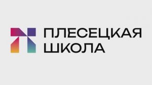 Визитка Управляющего совета МБОУ "Плесецкая школа"