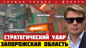 Большая эвакуация из Запорожской и Днепропетровской областей. План нового наступления. Сводка 17/09