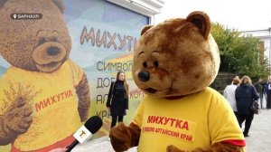 Посвященное благотворительному проекту "Михутка" панно появилось в Барнауле