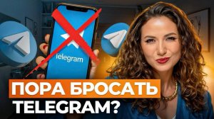 Почему 95% Telegram-каналов закрываются в первые 3 месяца?