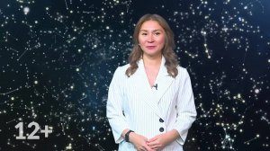 Гороскоп - 17.09.25