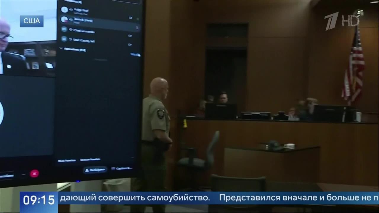 Обвиняемому в убийстве Керка предъявили семь обвинений: кадры с заседания суда