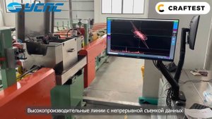 Вихретоковый дефектоскоп для контроля труб CRAFTEST ECT-WP