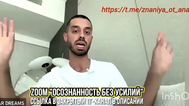 Вернись в своё " Я ЕСТЬ". Anar Dreams. смотреть онлайн