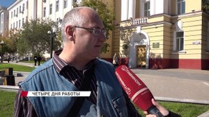 В России снова подняли вопрос о переходе на четырехдневную рабочую неделю