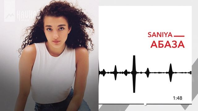Saniya - Абаза | KAVKAZ MUSIC