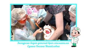 Детская стоматология в клинике "Европейский Институт Здоровья Семьи"
