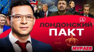 «Украина под Британской короной»: резонансное интервью Евгения Мураева Шелесту