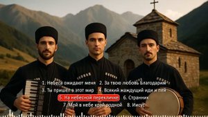 Kavkaz Worship