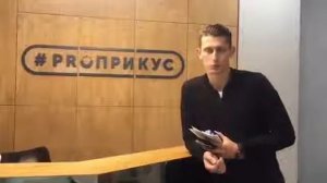 Илья_Кутепов_о_клинике_#ПРОПРИКУС