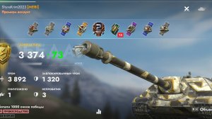 Объект 704, Каньон.