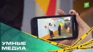 Умные медиаэкраны в школах. Челябинская компания развивает проект «Перемена-ТВ»