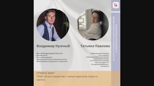 Татьяна Павлова "В кого вырастают "самые одинокие люди на свете""
