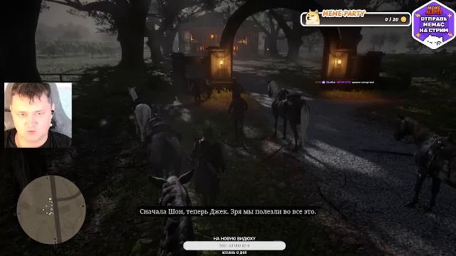 Прохождения ★ Red Dead Redemption 2 ★ ✅ Искупление Красных Мертвецов 2 ✅ Стрим #11.0
