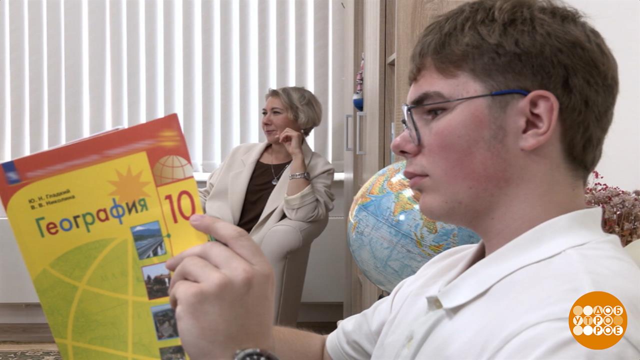 Репетитор для школьника: плюсы и минусы. Доброе утро. Фрагмент выпуска от 17.09.2025