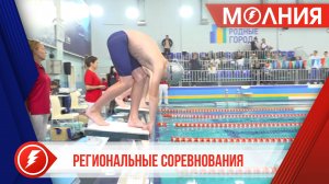 Более 200 спортсменов со всего Ямала принимают участие в чемпионате и первенстве ЯНАО по плаванию