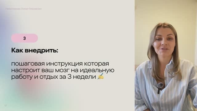 Трейлер вебинара 