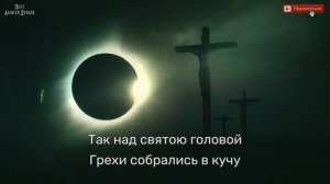 ☦️❤ГОЛГОФА!!!❤🕊️