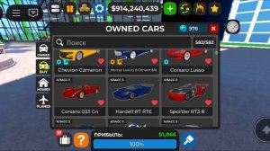 показ пасса и его машин