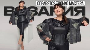 Пробуди в себе дизайнера и творца уникального модного изделия