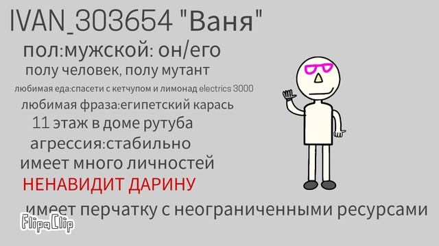 фандом Вики "дом рутуба"