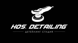 Kos.Detailing |Оклейка антигравийной плёнкой|Полировка|Химчистка|Тонировка|Удаление вмятин
