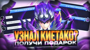 ДОНАЧУ ТЕМ, КТО УЗНАЛ МЕНЯ В SUPER SUS!