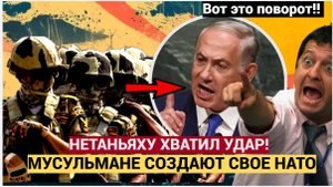 🔴АРАБСКИЙ НАТО СОЗДАЁТСЯ! 🚨 Израиль нанёс удар по Дохе — и всё изменилось! Конец «Авраама»