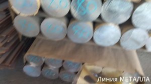 Круг алюминиевый 80.