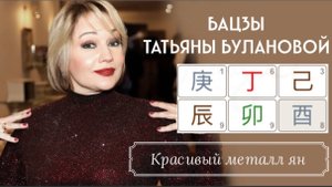 Татьяна Буланова ВЕРНОСТЬ и ПРИНЦИПИАЛЬНОСТЬ