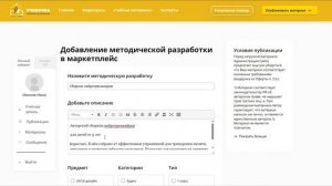 Платформа для покупки и продажи методических пособий учебочка.рф | Для преподавателей и руководителе