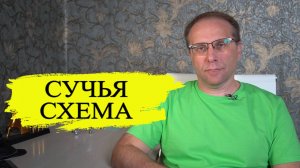Воровать у мёртвых. Новая схема мошенников. Сбербанк накрыл группировку