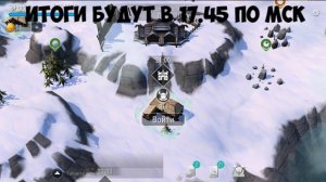Frostbonr проводим результаты розыгрыша