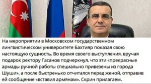 Азер-экспресс набирает обороты...