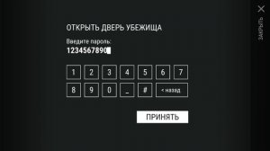 Last Day on Earth  Survival а вот и сам код доступа к бункеру АЛЬФА