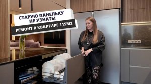 Ремонт в панельке, который удивляет! Квартира мечты для большой семьи.