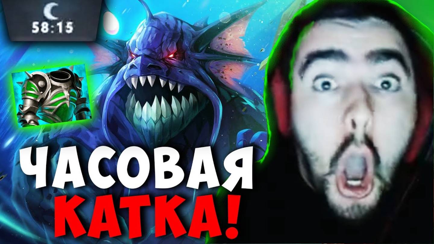 СТРЕЙ ЧАСОВАЯ КАТКА С НЕРЕАЛЬНЫМ КАМБЭКОМ ｜ STRAY ДОТА 2 смотреть онлайн