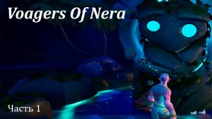 Voyagers Of Nera | Прохождение | Часть 1