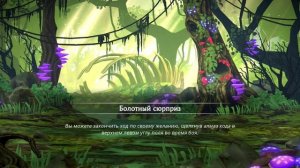 Puzzle Quest 3 - 4.2.3шесть Чудо-рынок - Болотный сюрприз