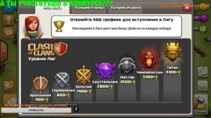 clash of clans строим базу и поднимаемся. Подписывайся на канал и участвуй в конкурсе