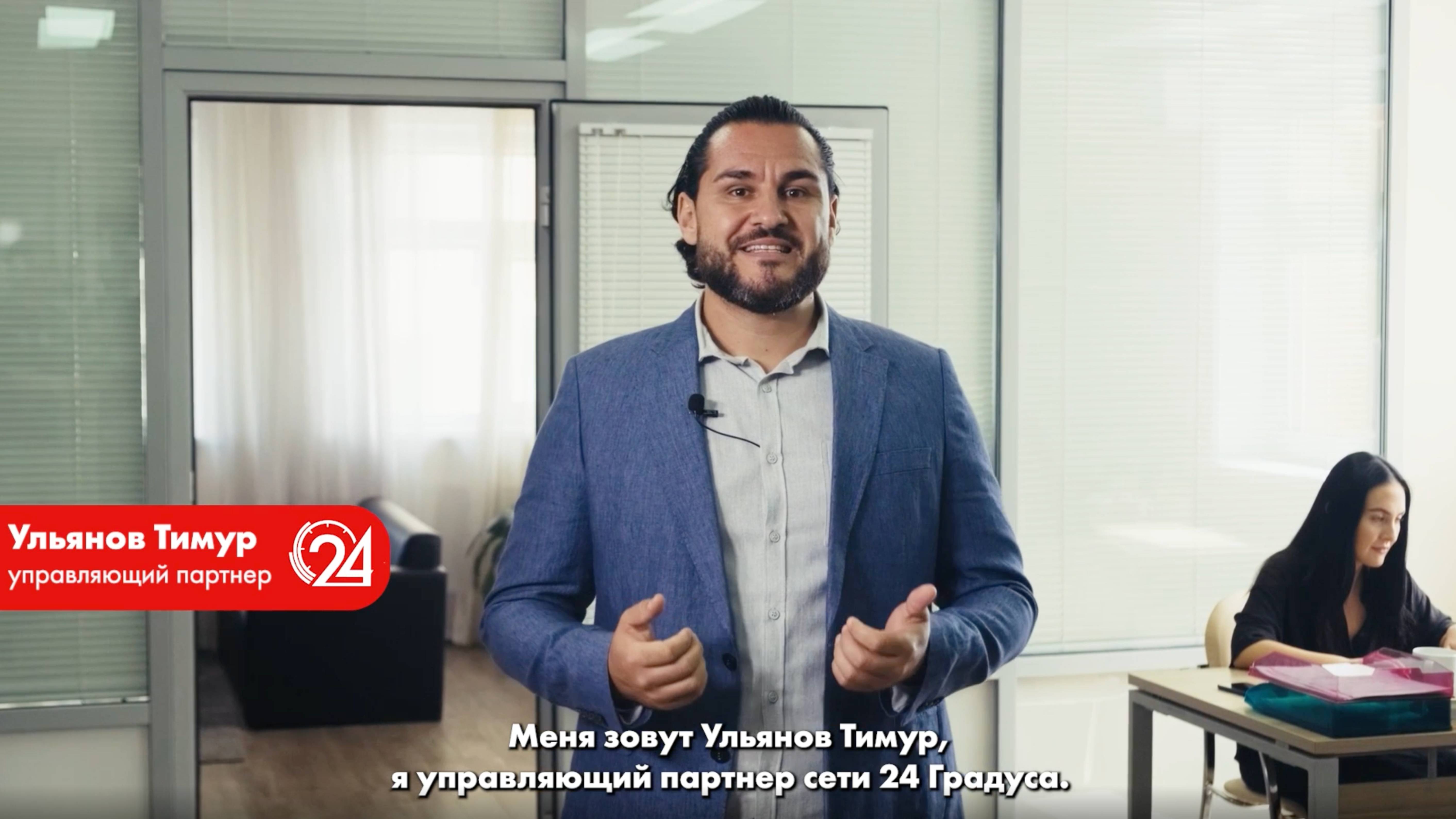 Как открыть маркетбар и зарабатывать от 200 000 ₽ в месяц | История франшизы «24 Градуса» смотреть онлайн